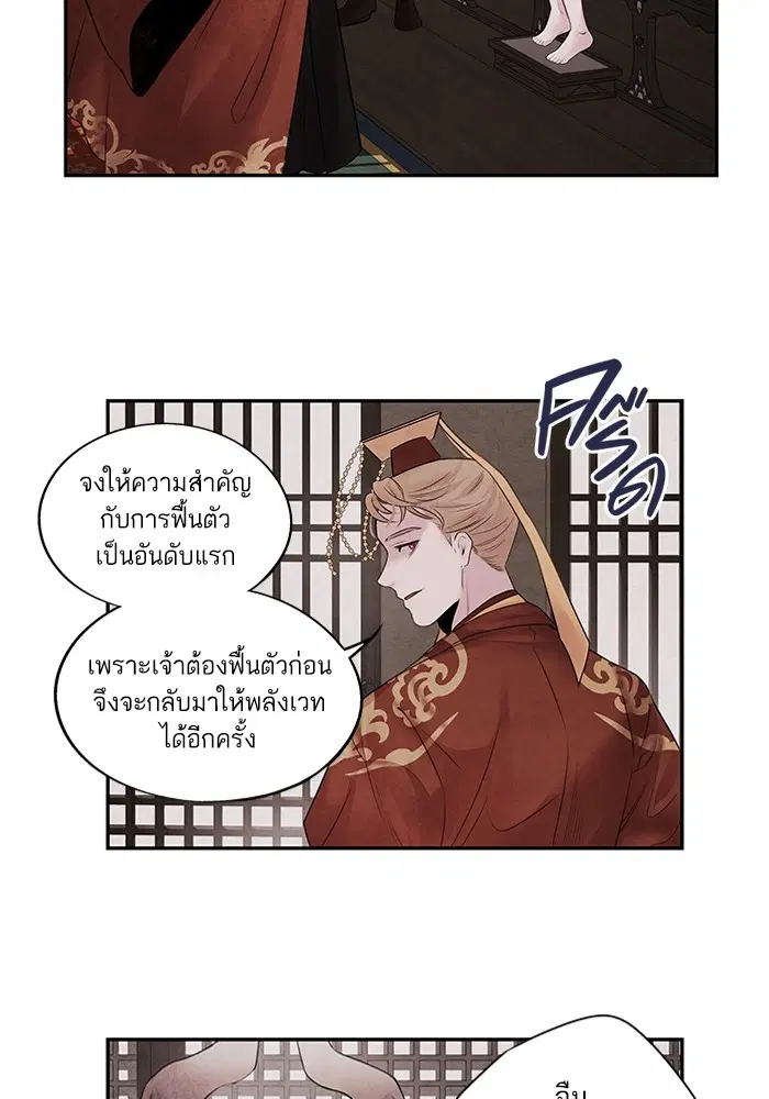 Aza ตอนที่ 15 หน้า 3