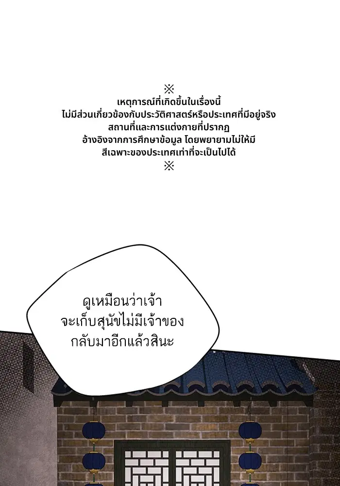 Aza ตอนที่ 16 หน้า 1