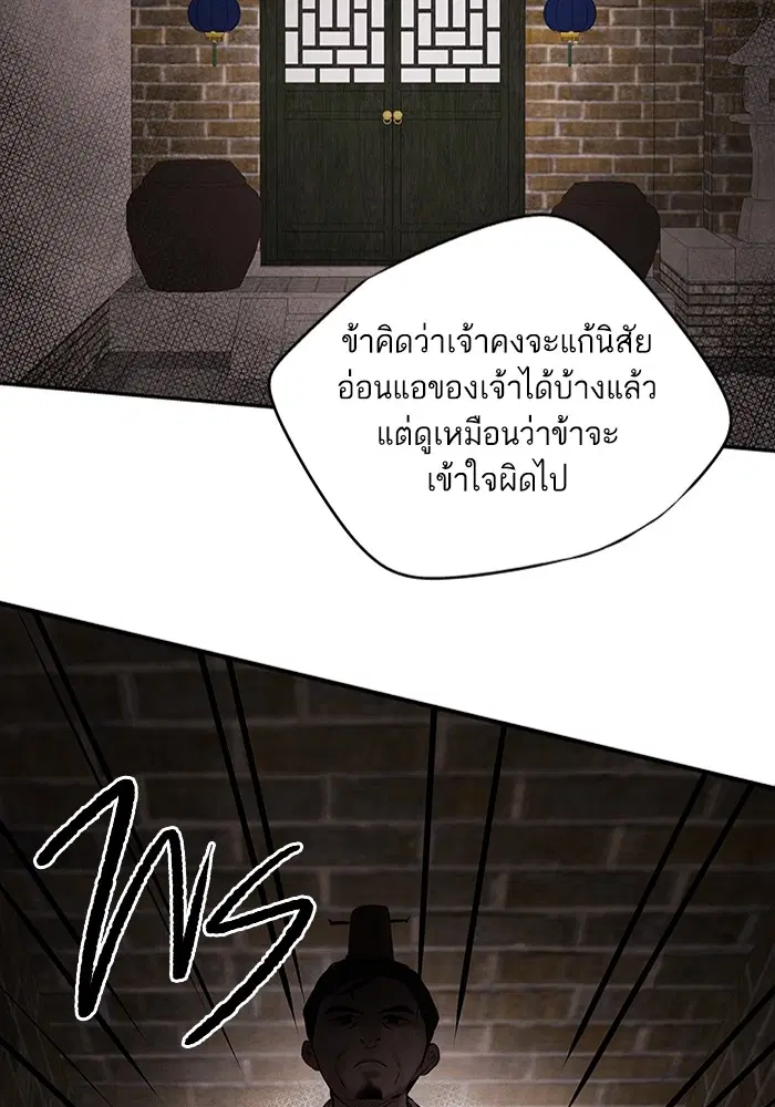 Aza ตอนที่ 16 หน้า 2