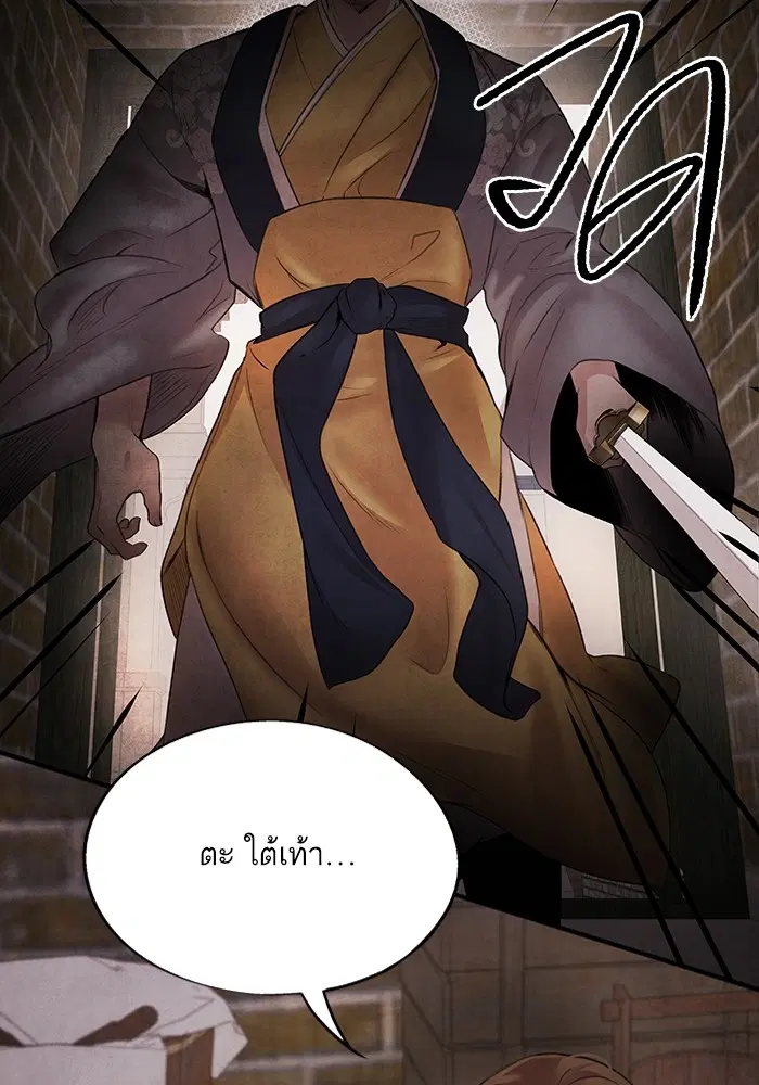 Aza ตอนที่ 16 หน้า 3