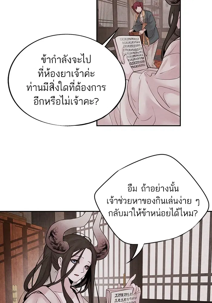 Aza ตอนที่ 17 หน้า 3
