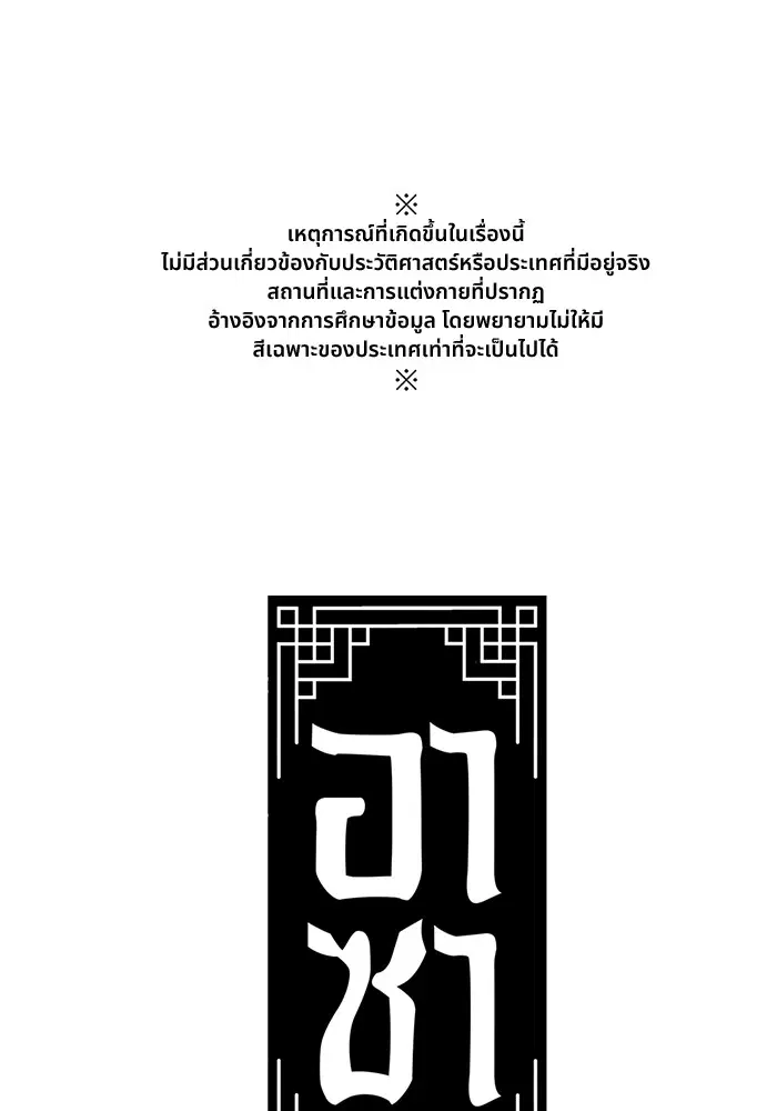 Aza ตอนที่ 18 หน้า 1