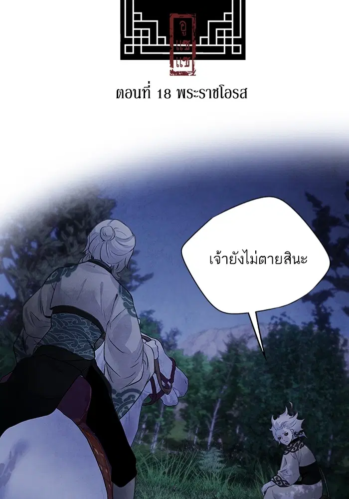 Aza ตอนที่ 18 หน้า 2