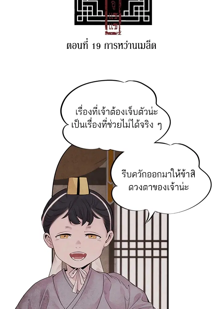 Aza ตอนที่ 19 หน้า 2