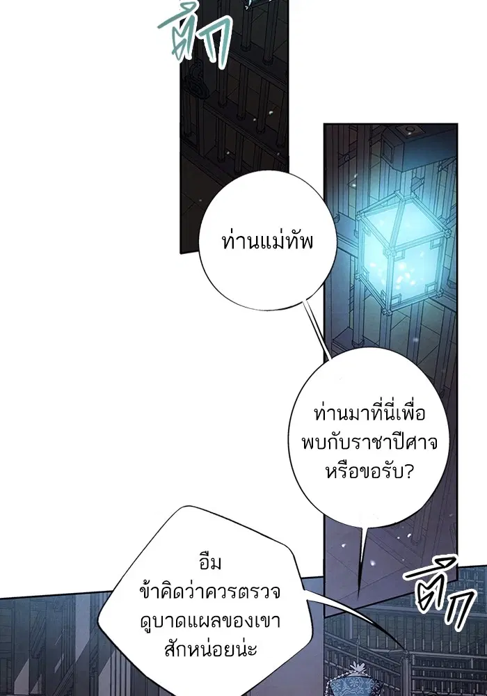 Aza ตอนที่ 2 หน้า 3