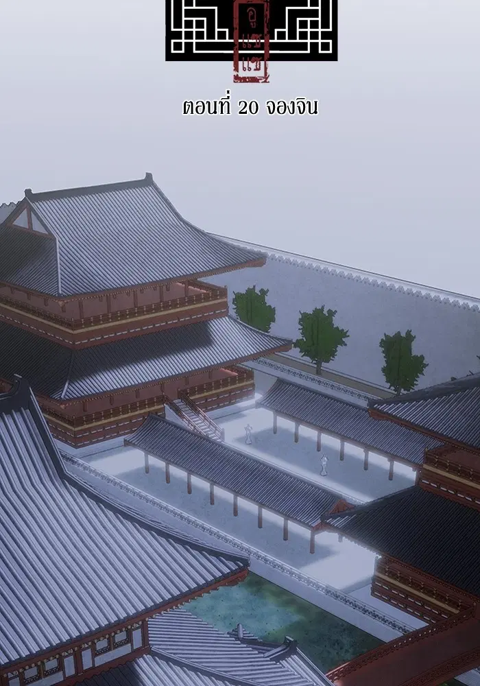 Aza ตอนที่ 20 หน้า 2