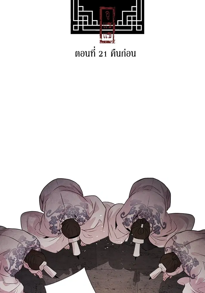 Aza ตอนที่ 21 หน้า 2