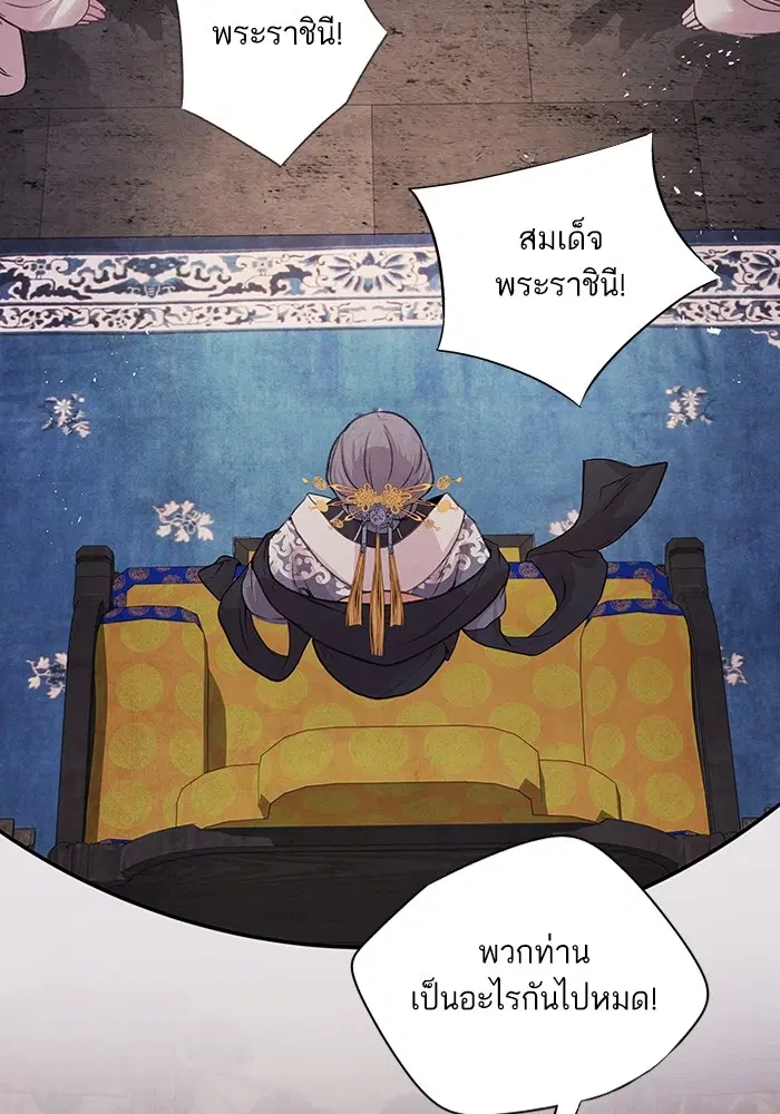 Aza ตอนที่ 21 หน้า 3