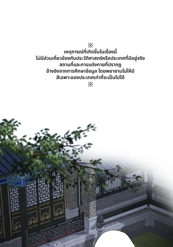 Aza ตอนที่ 22 หน้า 1