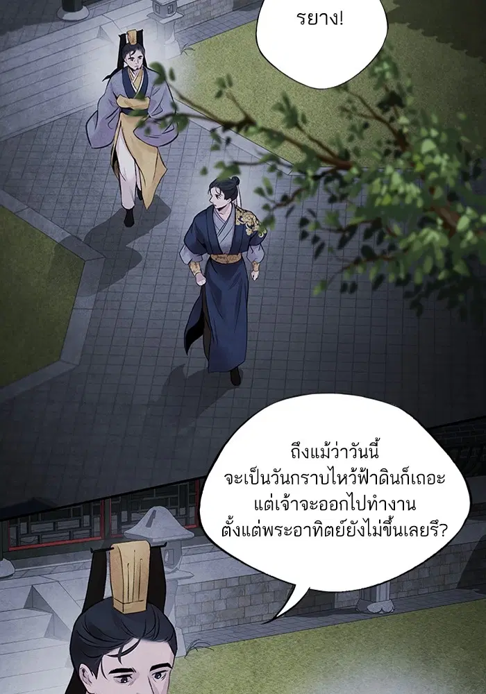 Aza ตอนที่ 22 หน้า 2