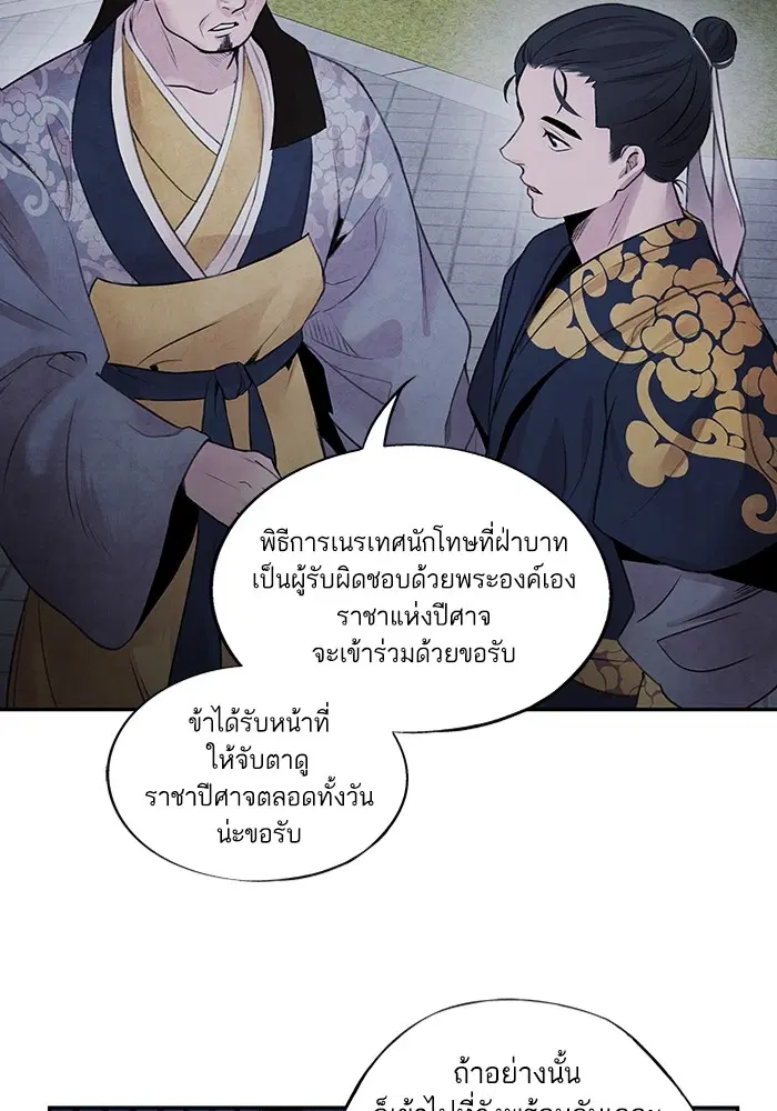 Aza ตอนที่ 22 หน้า 3