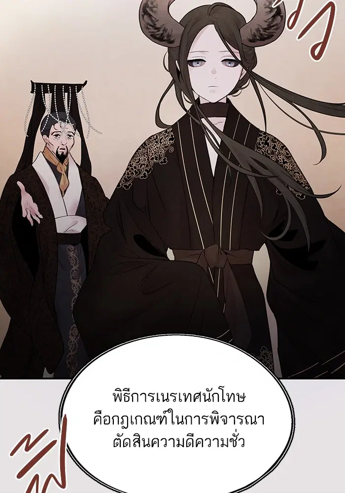 Aza ตอนที่ 23 หน้า 3