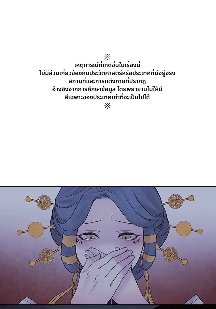 Aza ตอนที่ 24 หน้า 1