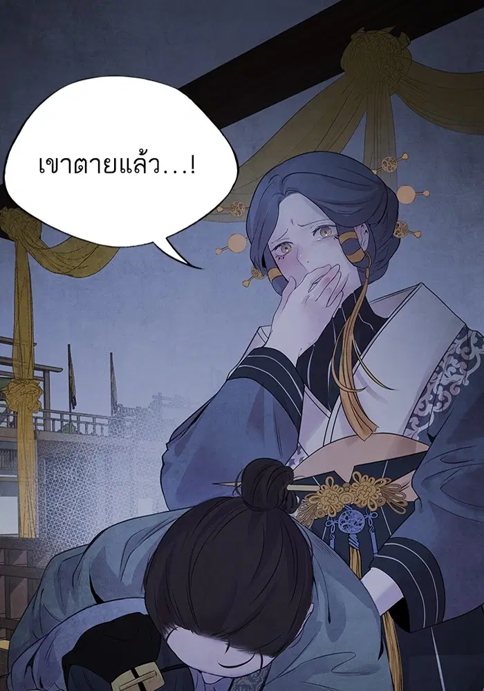 Aza ตอนที่ 24 หน้า 2