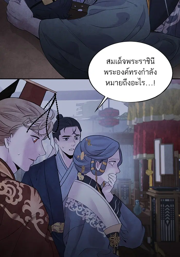 Aza ตอนที่ 24 หน้า 3