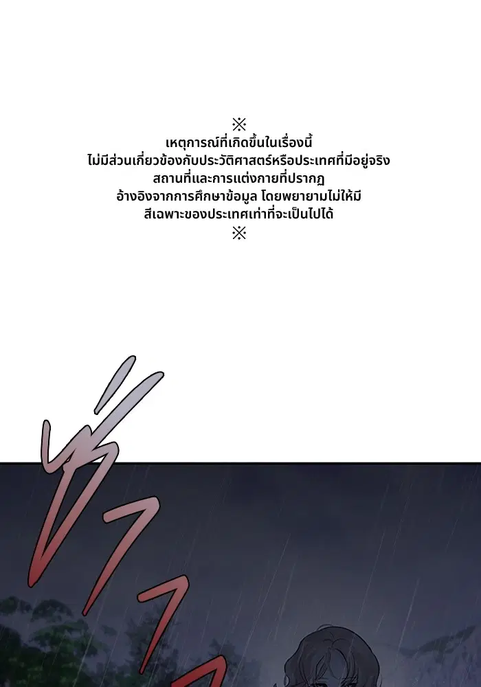 Aza ตอนที่ 25 หน้า 1