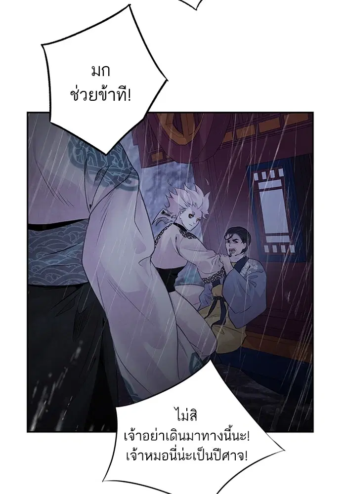 Aza ตอนที่ 25 หน้า 3