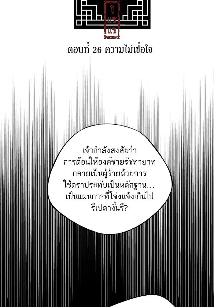 Aza ตอนที่ 26 หน้า 2