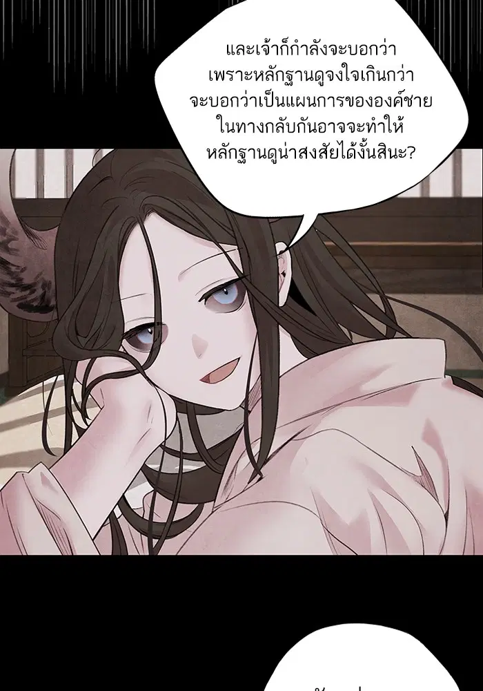 Aza ตอนที่ 26 หน้า 3
