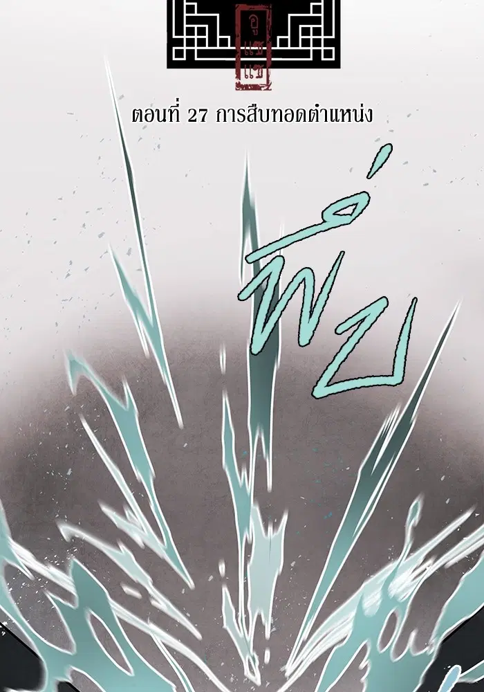 Aza ตอนที่ 27 หน้า 2