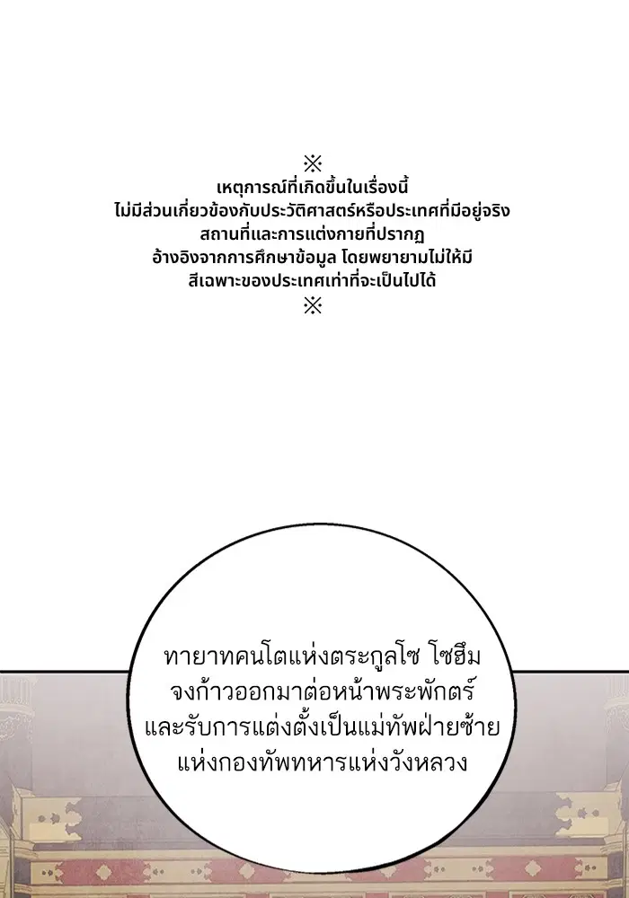 Aza ตอนที่ 28 หน้า 1