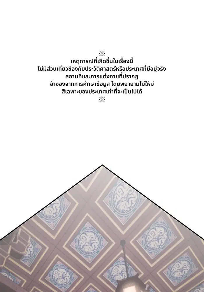 Aza ตอนที่ 29 หน้า 1