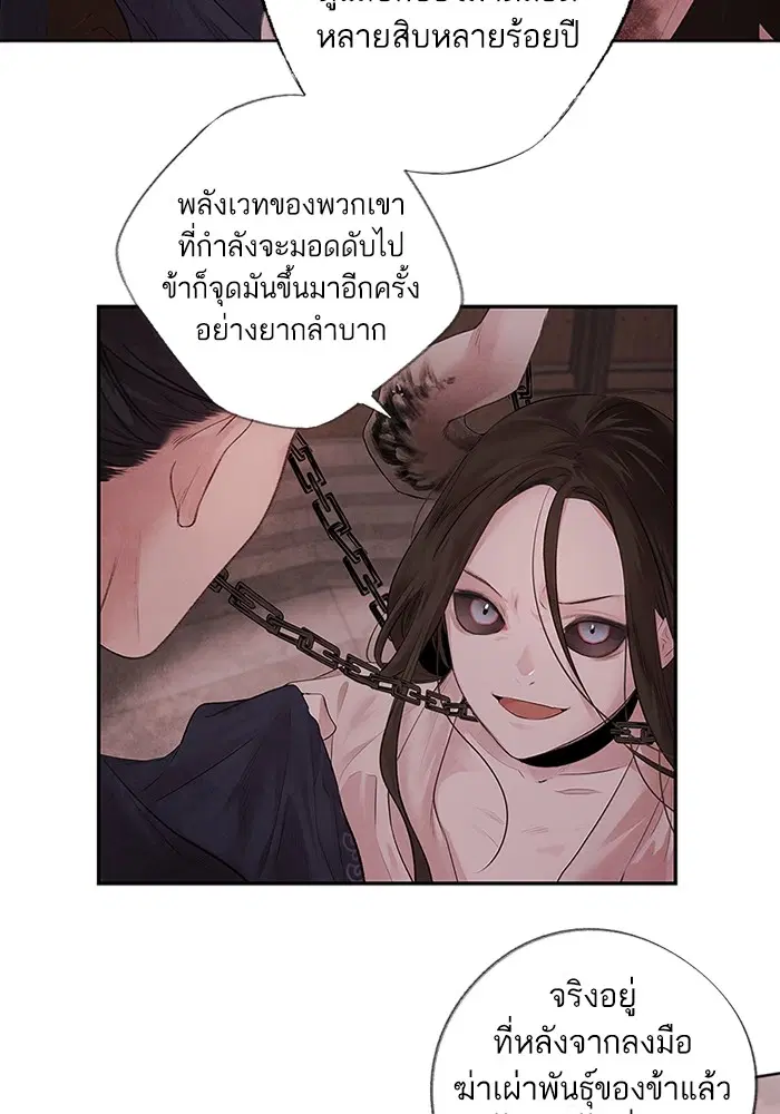 Aza ตอนที่ 3 หน้า 3