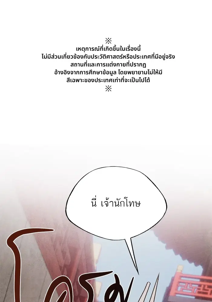 Aza ตอนที่ 30 หน้า 1