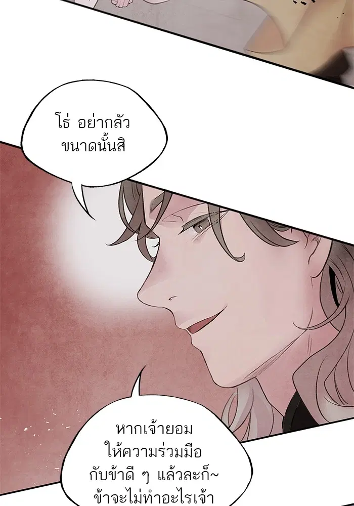 Aza ตอนที่ 30 หน้า 3