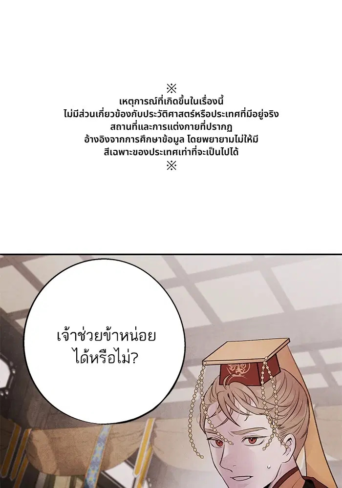 Aza ตอนที่ 31 หน้า 1