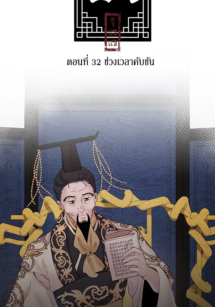 Aza ตอนที่ 32 หน้า 2