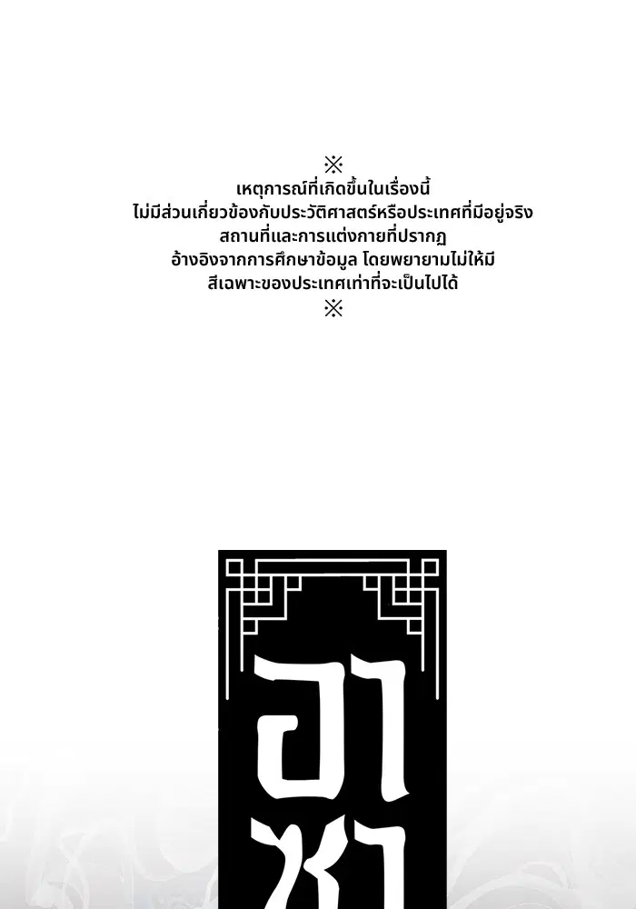 Aza ตอนที่ 33 หน้า 1