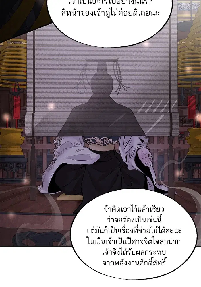 Aza ตอนที่ 33 หน้า 3