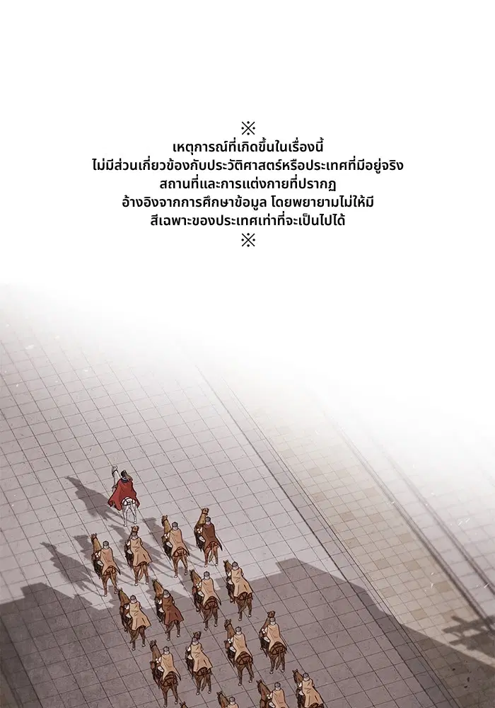 Aza ตอนที่ 34 หน้า 1