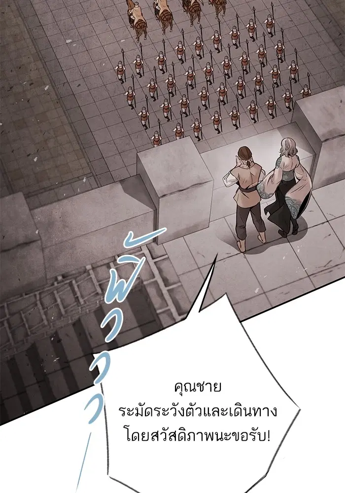 Aza ตอนที่ 34 หน้า 2