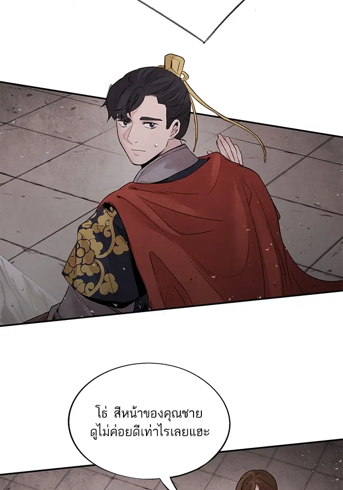 Aza ตอนที่ 34 หน้า 3