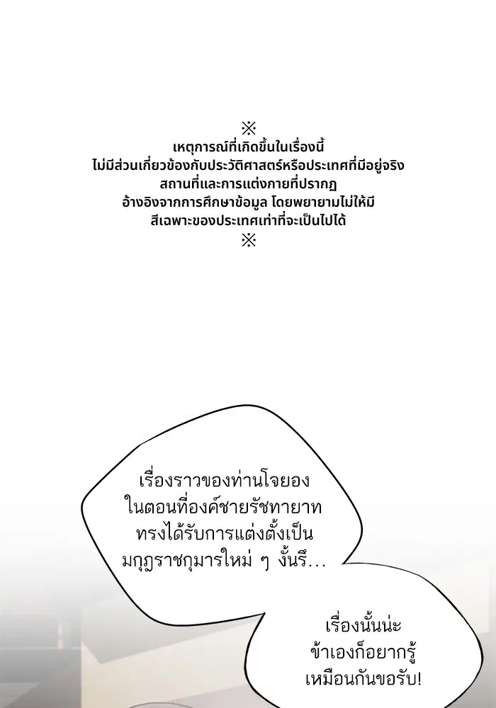 Aza ตอนที่ 35 หน้า 1