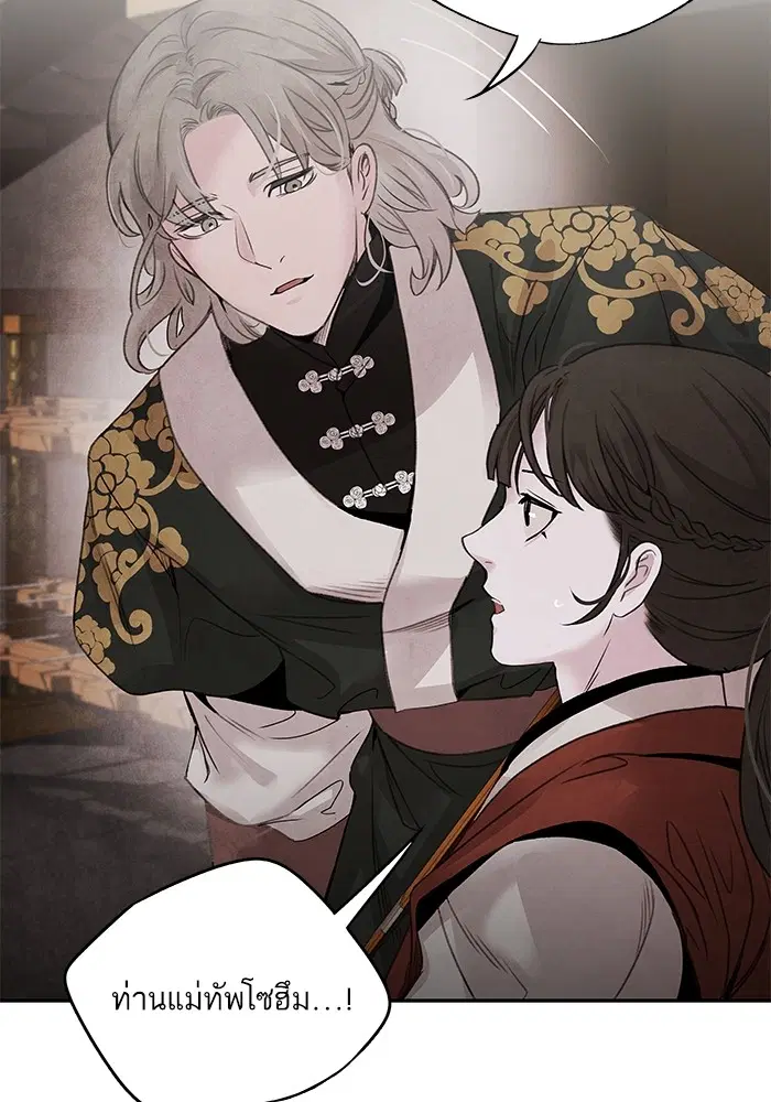 Aza ตอนที่ 35 หน้า 2