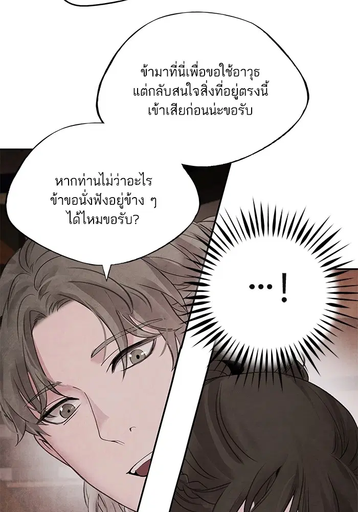 Aza ตอนที่ 35 หน้า 3