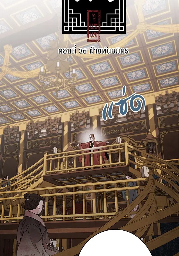 Aza ตอนที่ 36 หน้า 2