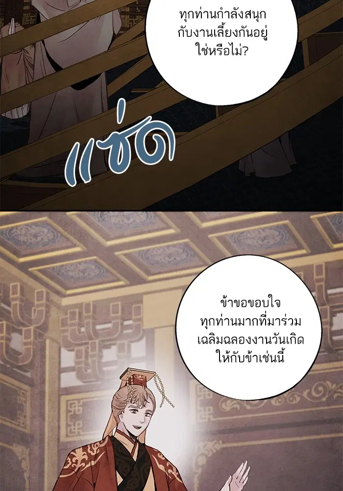 Aza ตอนที่ 36 หน้า 3