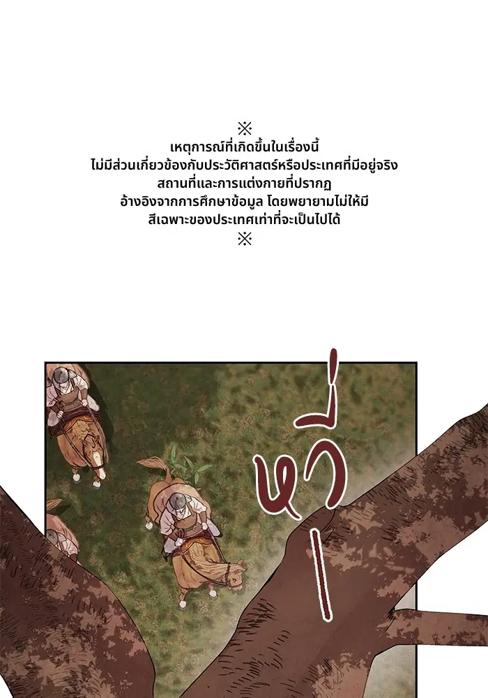 Aza ตอนที่ 37 หน้า 1