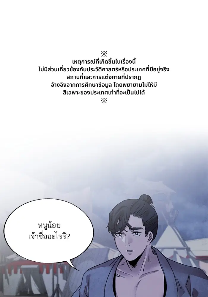 Aza ตอนที่ 38 หน้า 1