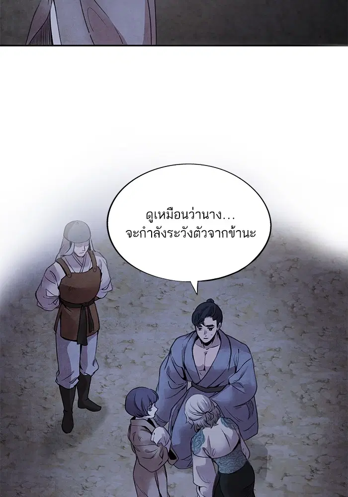 Aza ตอนที่ 38 หน้า 3
