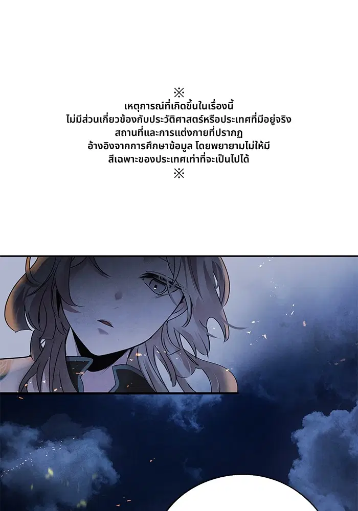 Aza ตอนที่ 39 หน้า 1