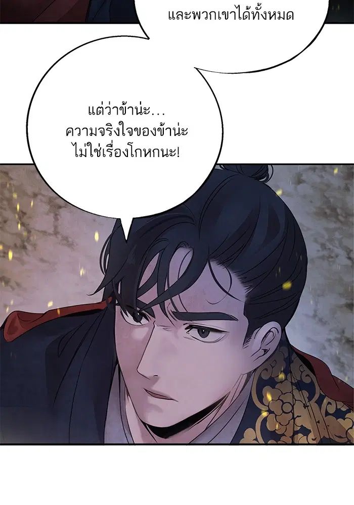 Aza ตอนที่ 39 หน้า 3