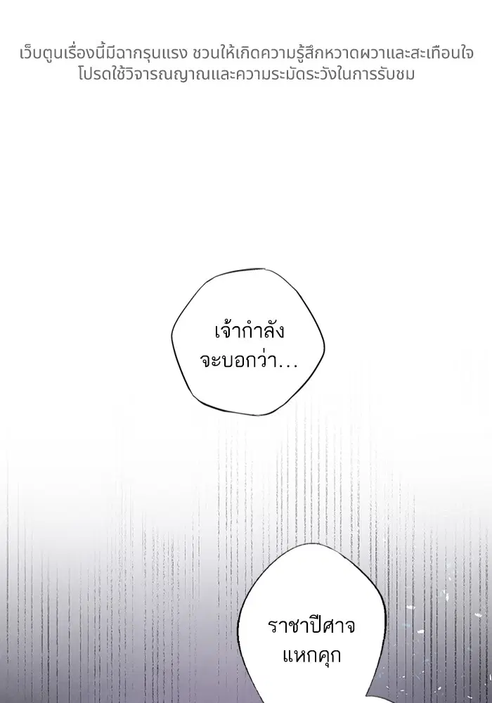 Aza ตอนที่ 4 หน้า 1