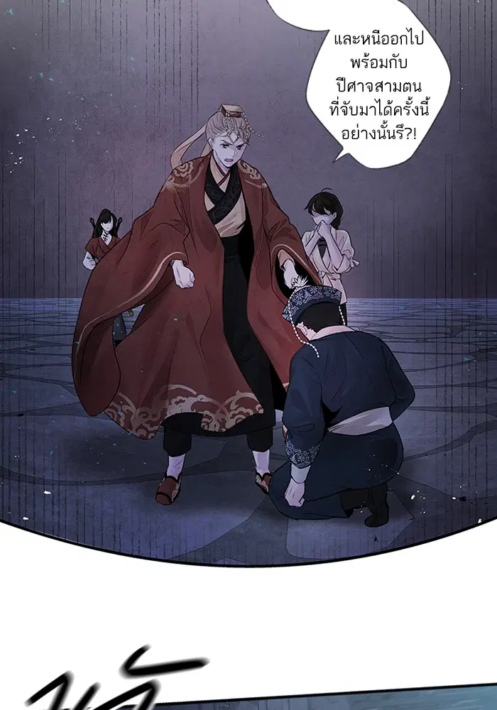 Aza ตอนที่ 4 หน้า 2