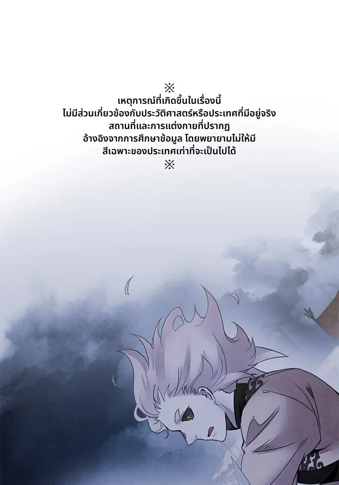 Aza ตอนที่ 40 หน้า 1