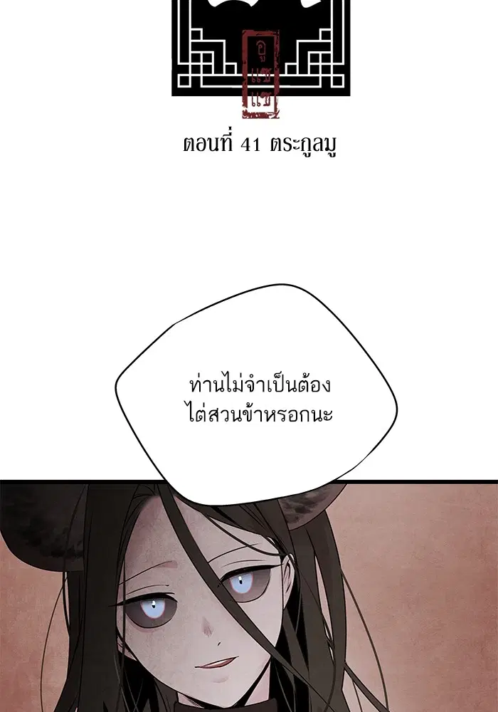 Aza ตอนที่ 41 หน้า 2
